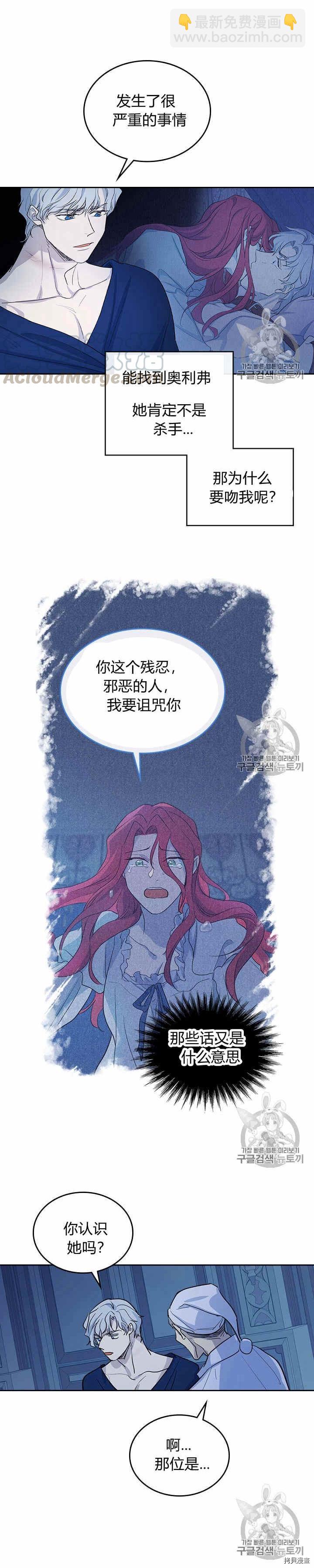 第27话 他不是德奥多-第28话