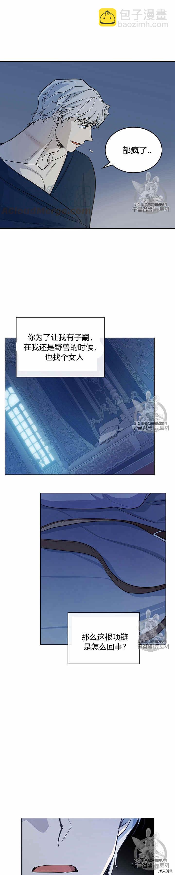 第27话 他不是德奥多-第28话