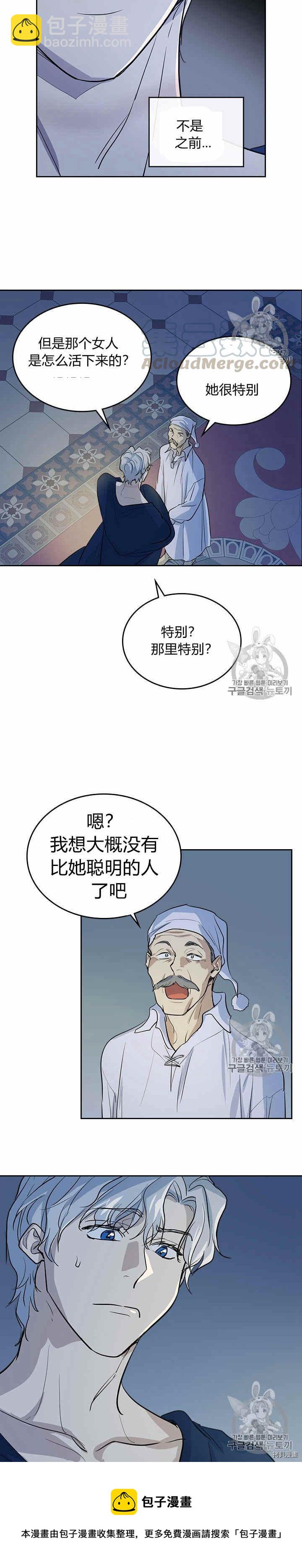 第27话 他不是德奥多-第28话