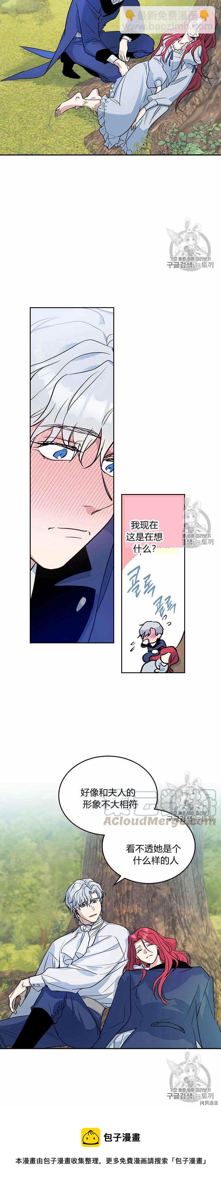 第29话 那条狗就是我？-第30话