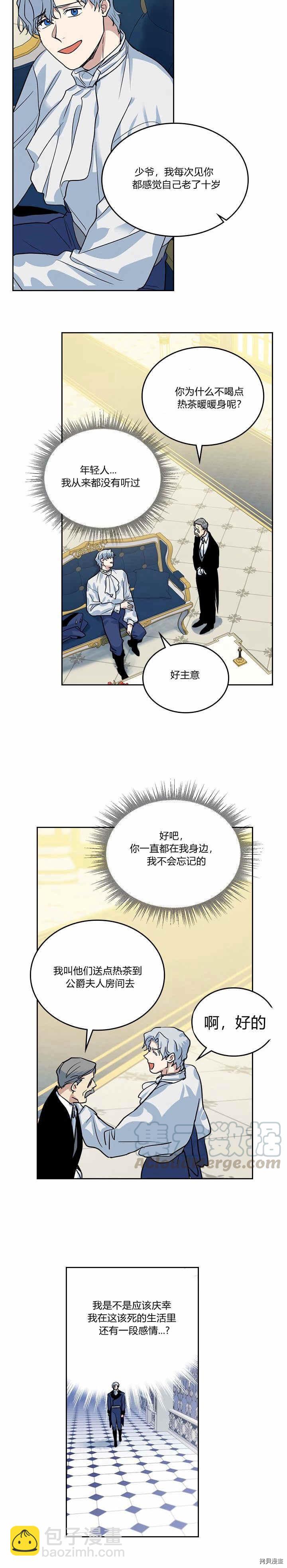 第31话 听老婆的话-第32话