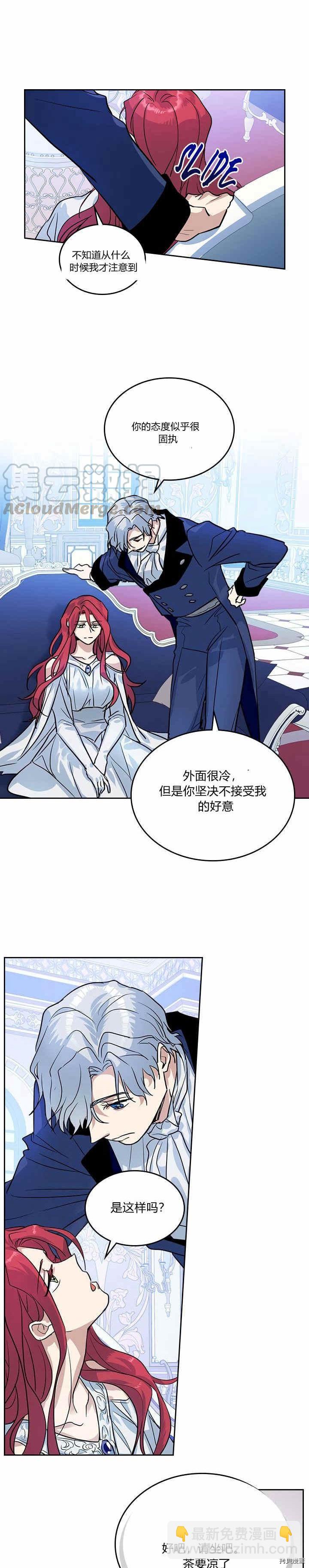 第31话 听老婆的话-第32话