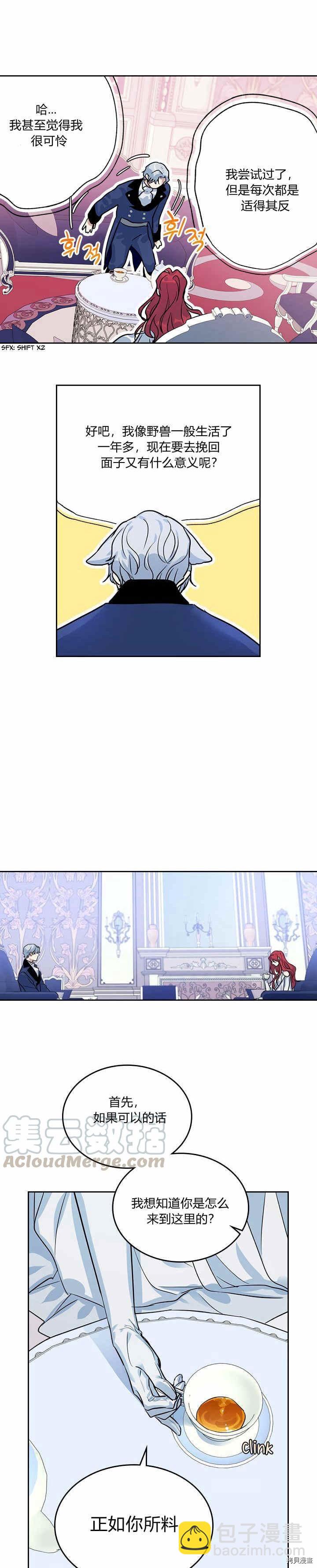 第31话 听老婆的话-第32话