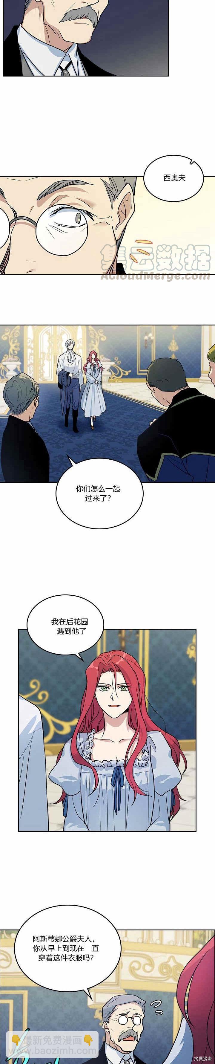 第31话 听老婆的话-第32话