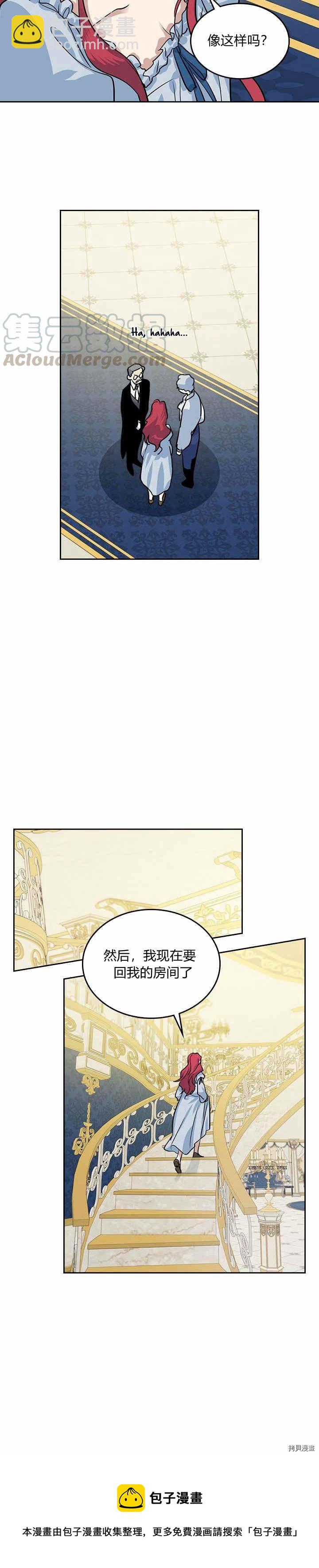 第31话 听老婆的话-第32话