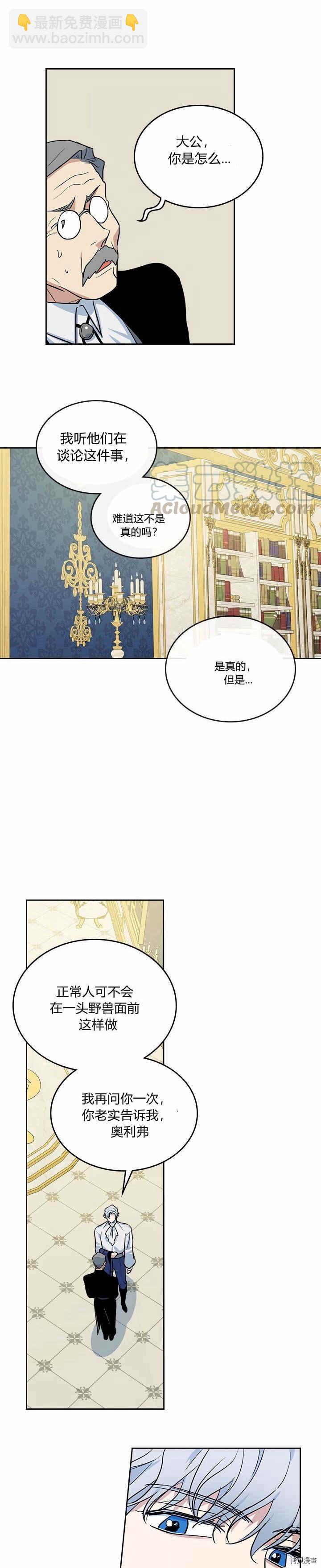 第31话 听老婆的话-第32话