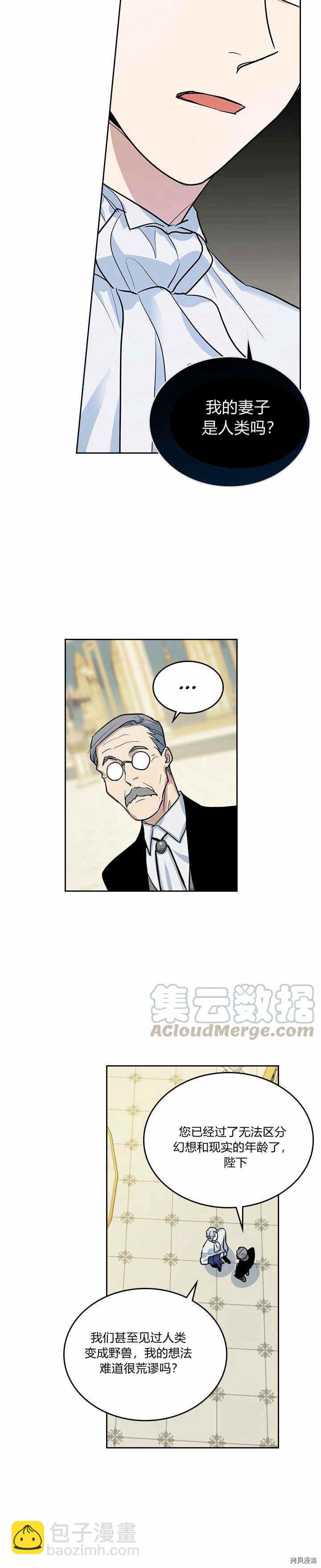 第31话 听老婆的话-第32话