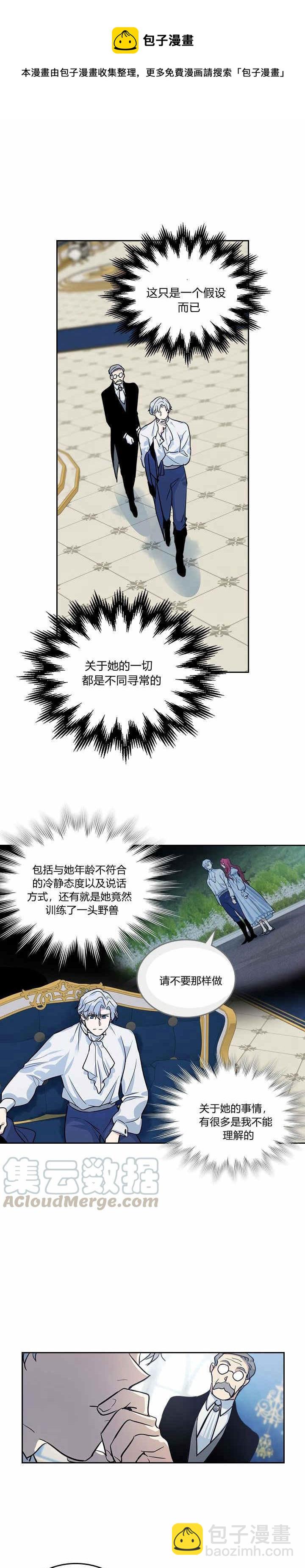 第31话 听老婆的话-第32话