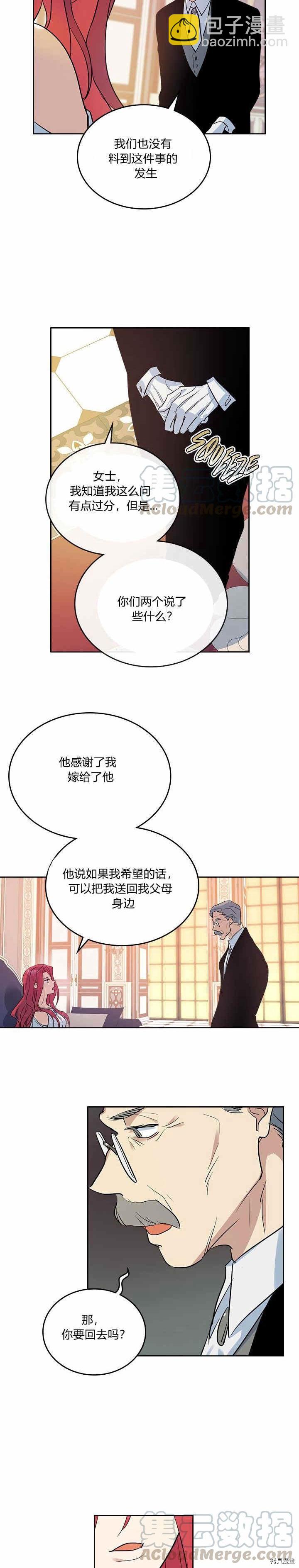 第33话 我是第一次&hellip;-第34话