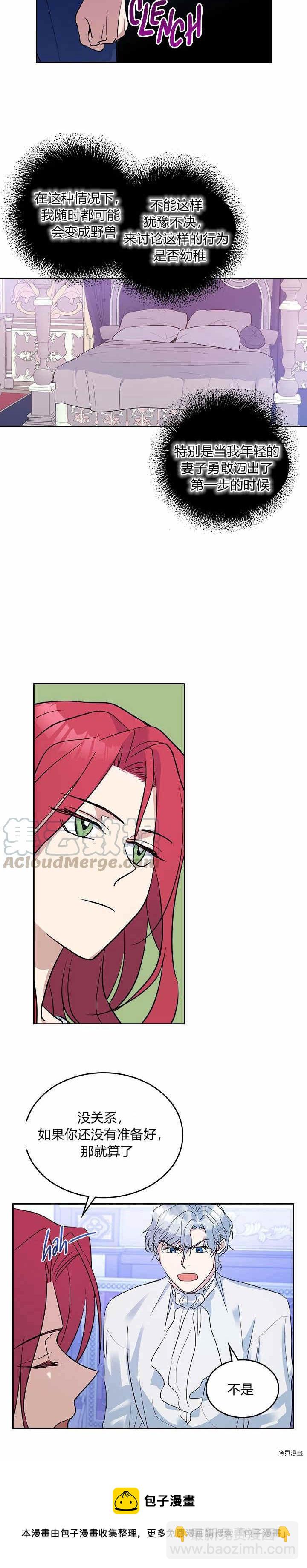 第33话 我是第一次&hellip;-第34话