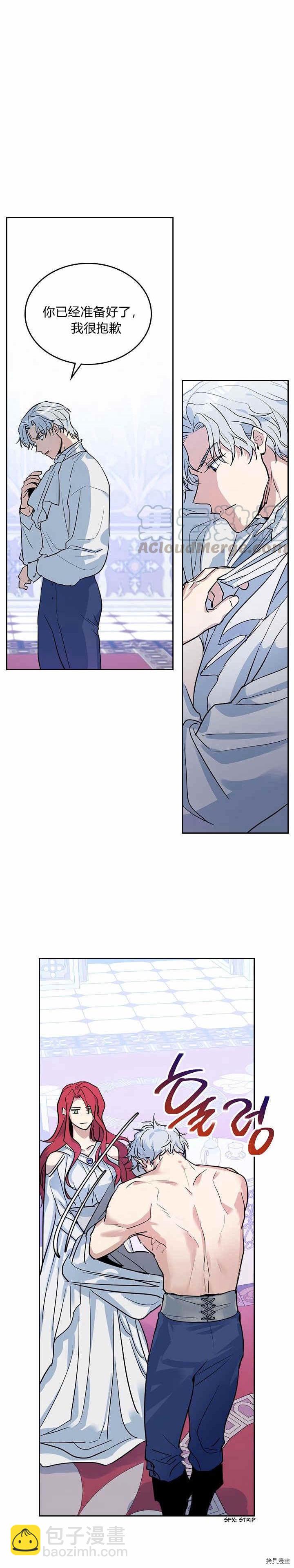 第33话 我是第一次&hellip;-第34话