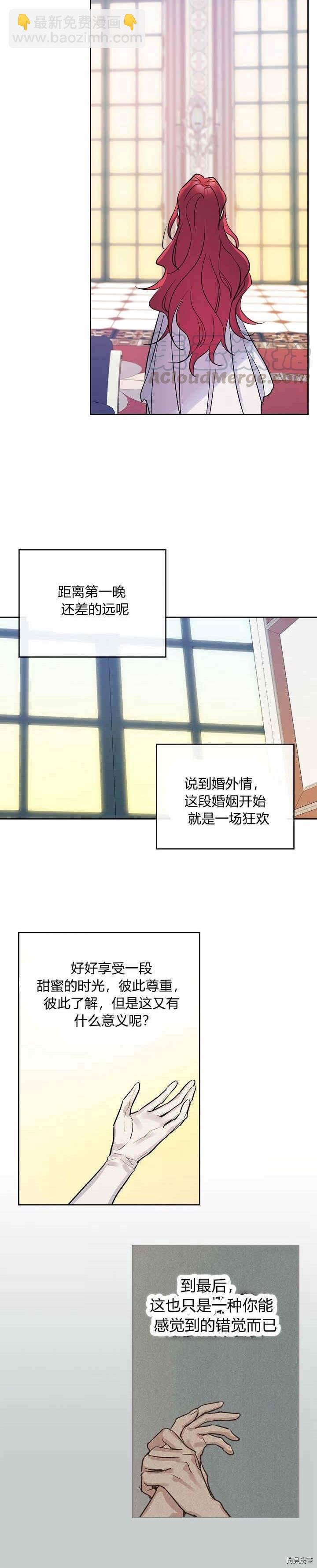 第33话 我是第一次&hellip;-第34话