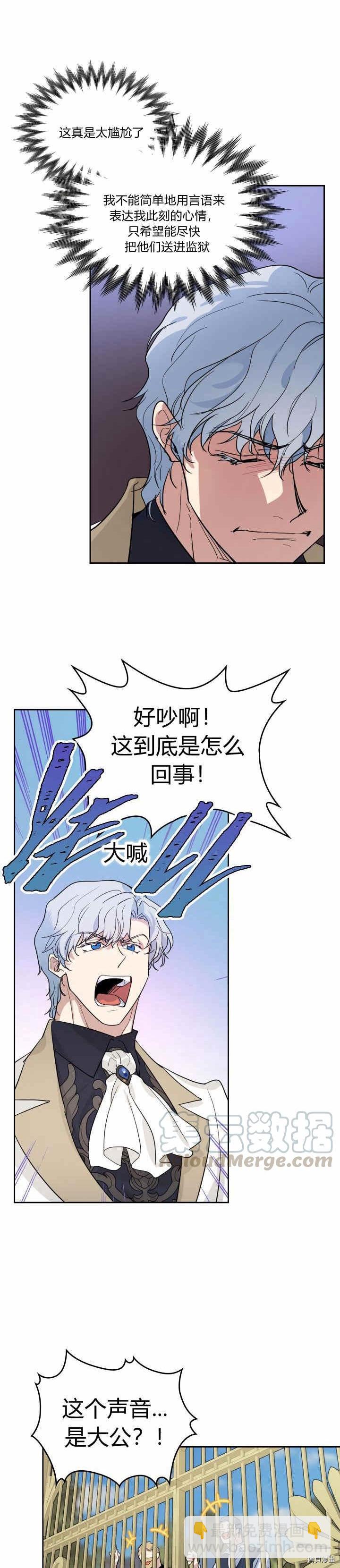 第39话 英雄救美？-第40话