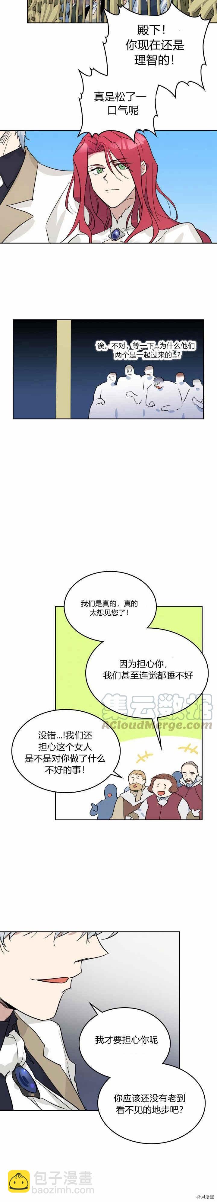 第39话 英雄救美？-第40话