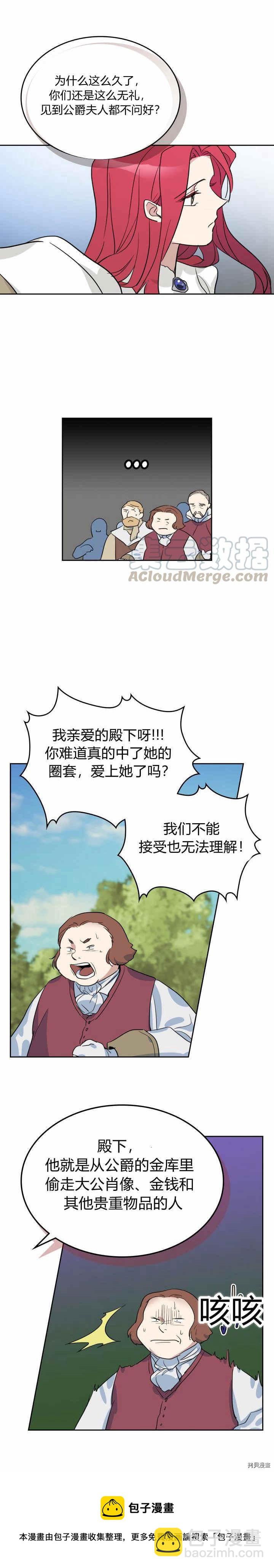 第39话 英雄救美？-第40话