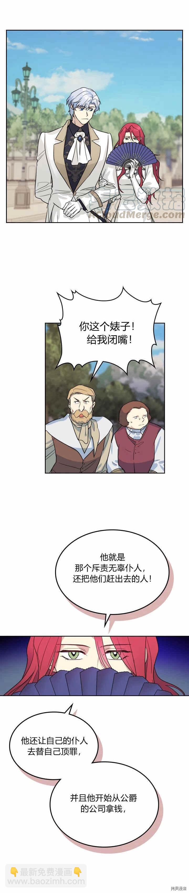 第39话 英雄救美？-第40话