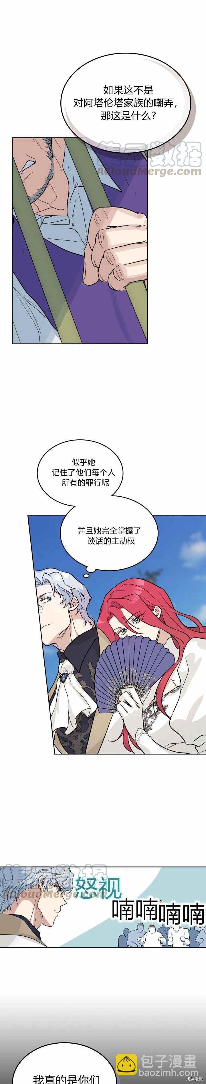 第39话 英雄救美？-第40话