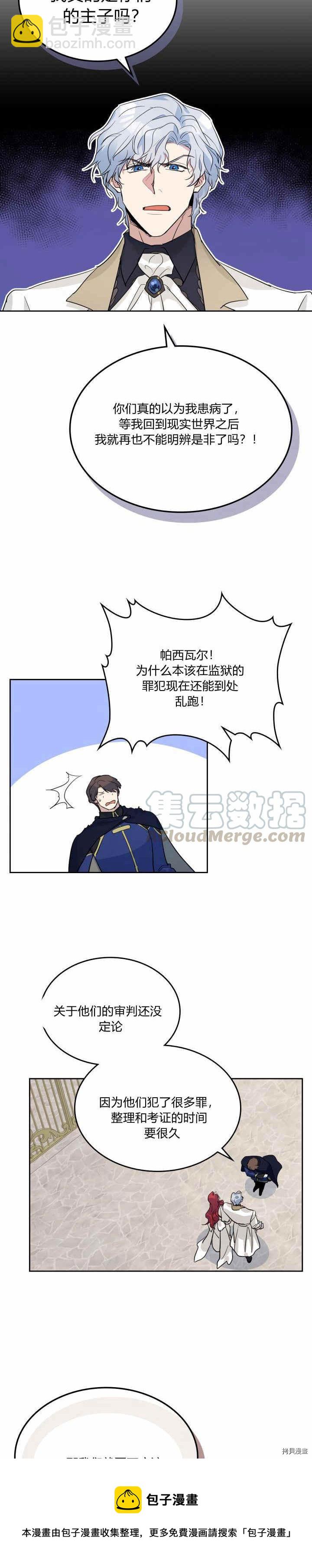 第39话 英雄救美？-第40话