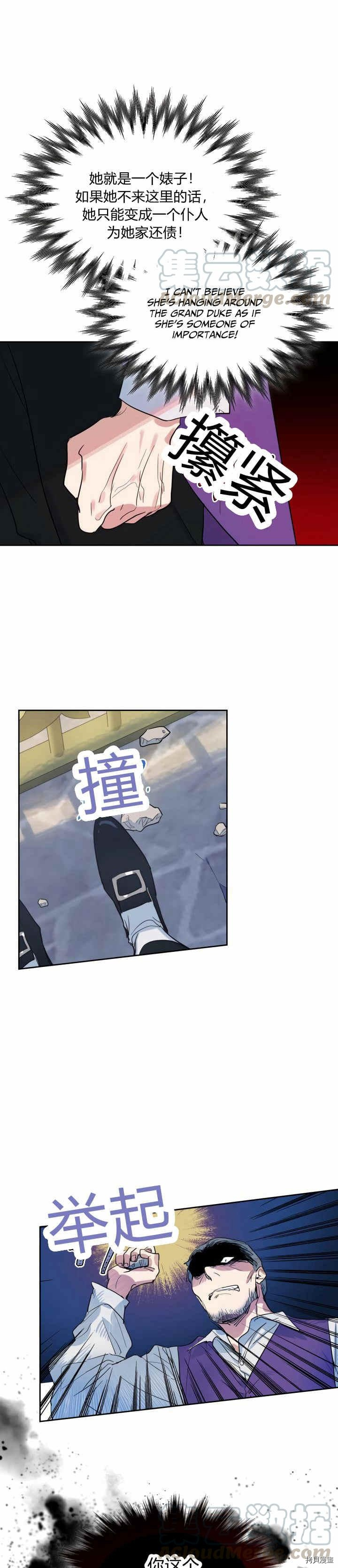 第39话 英雄救美？-第40话