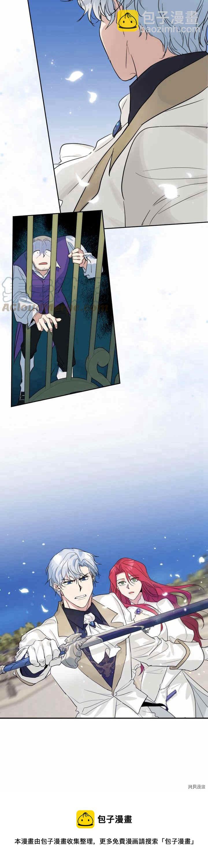 第39话 英雄救美？-第40话