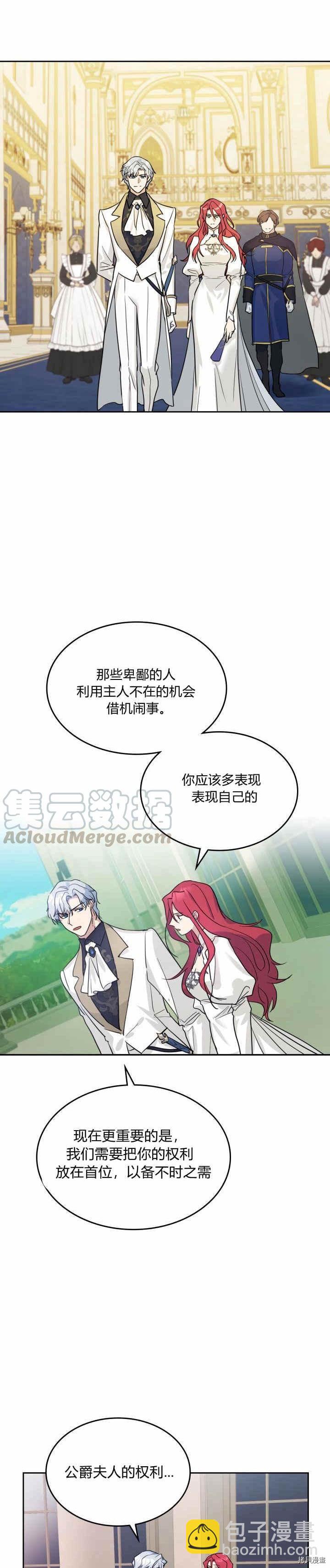 第39话 英雄救美？-第40话