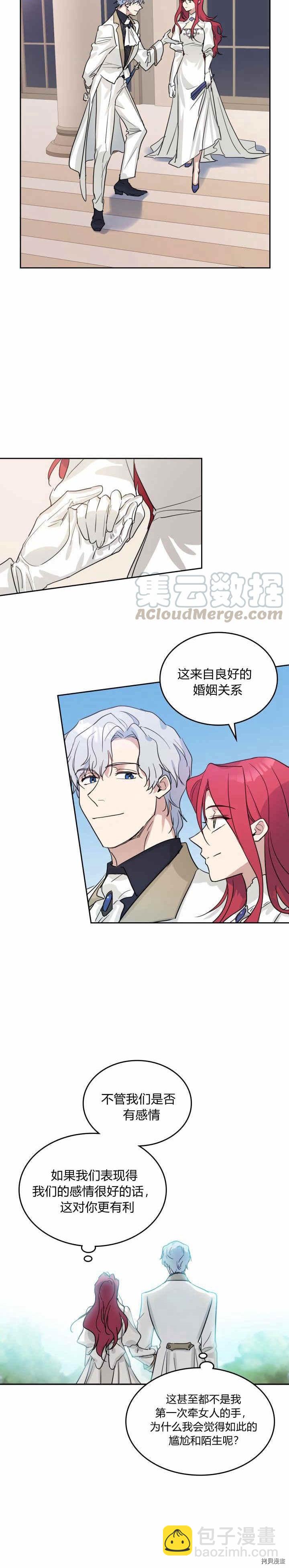 第39话 英雄救美？-第40话