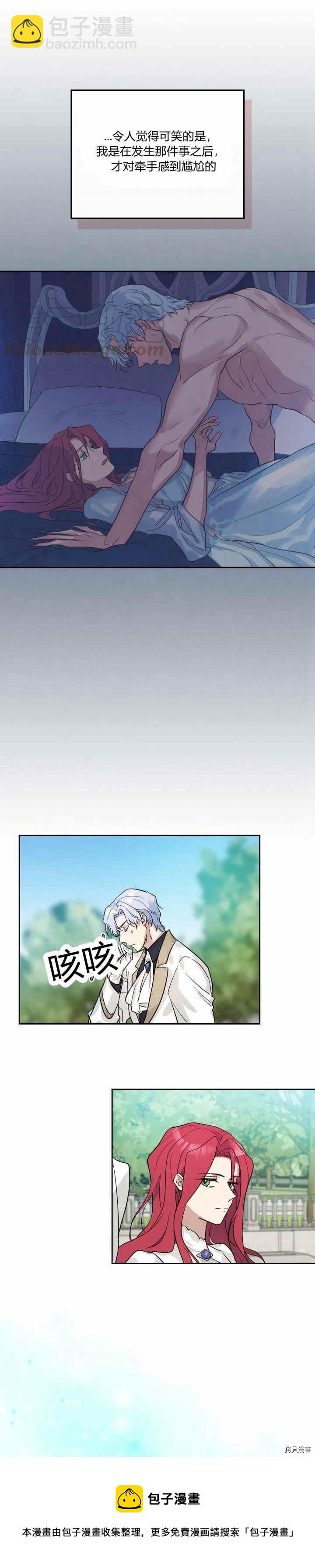 第39话 英雄救美？-第40话