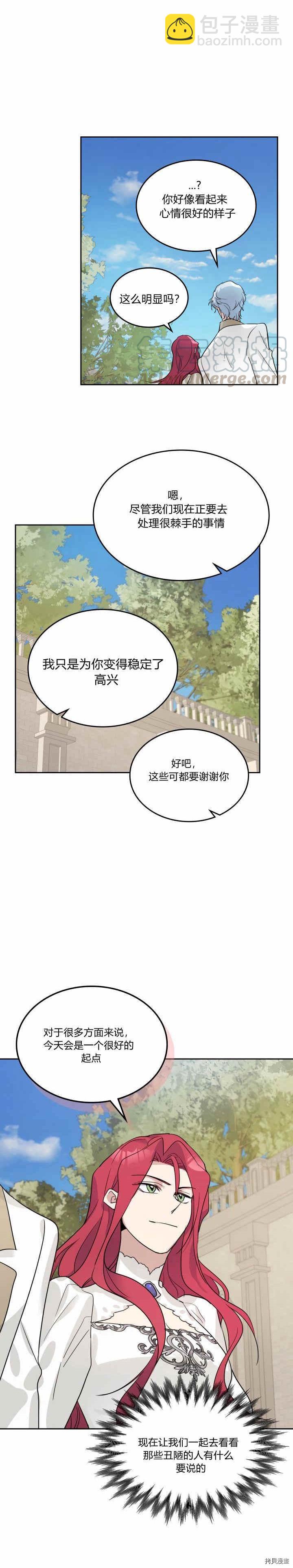 第39话 英雄救美？-第40话