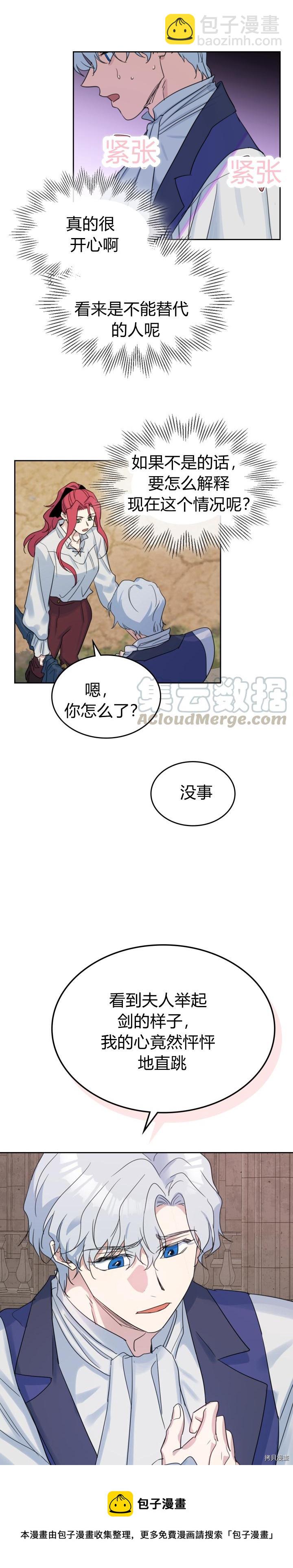 第41话 恐惧还是爱情-第42话