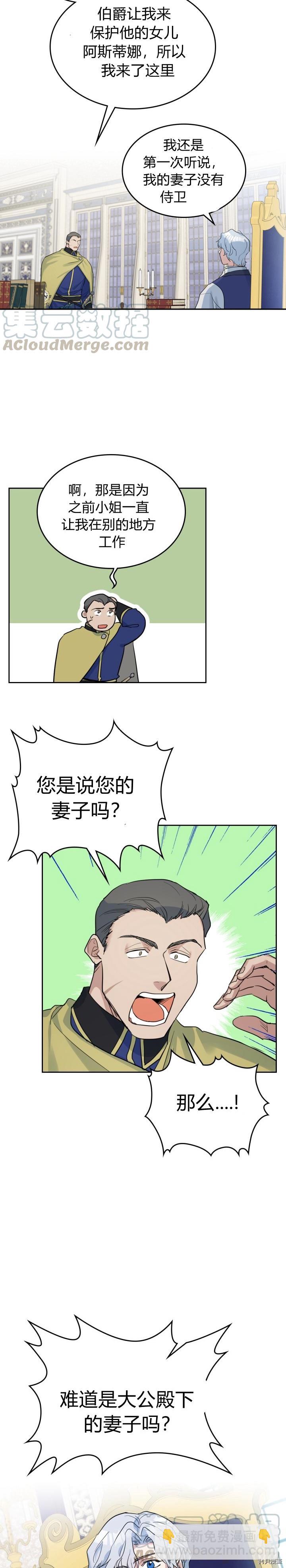 第41话 恐惧还是爱情-第42话