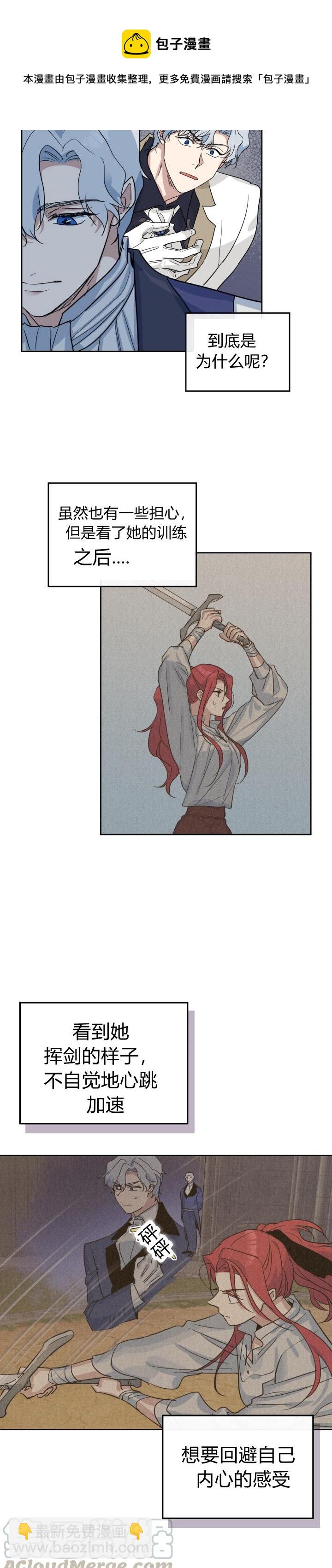 第41话 恐惧还是爱情-第42话