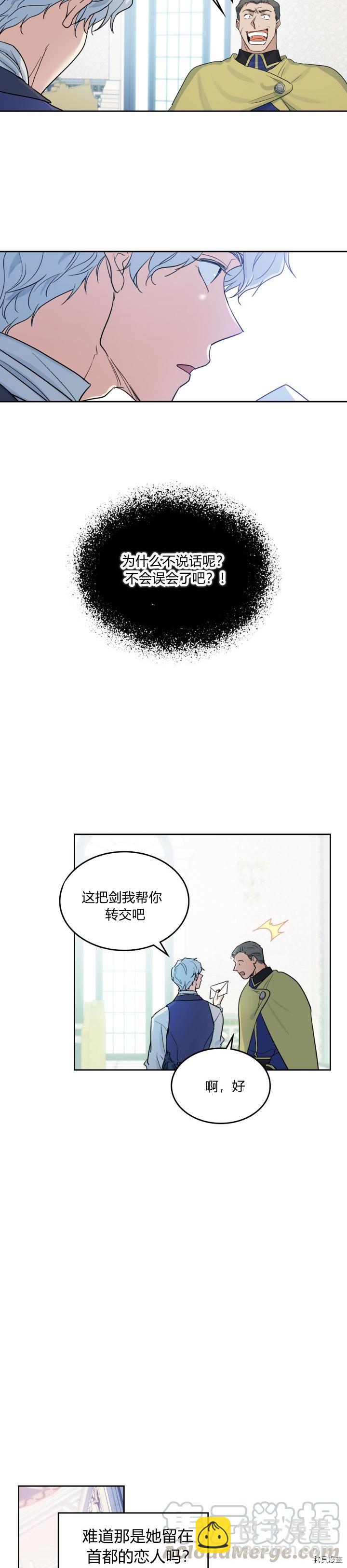 第41话 恐惧还是爱情-第42话