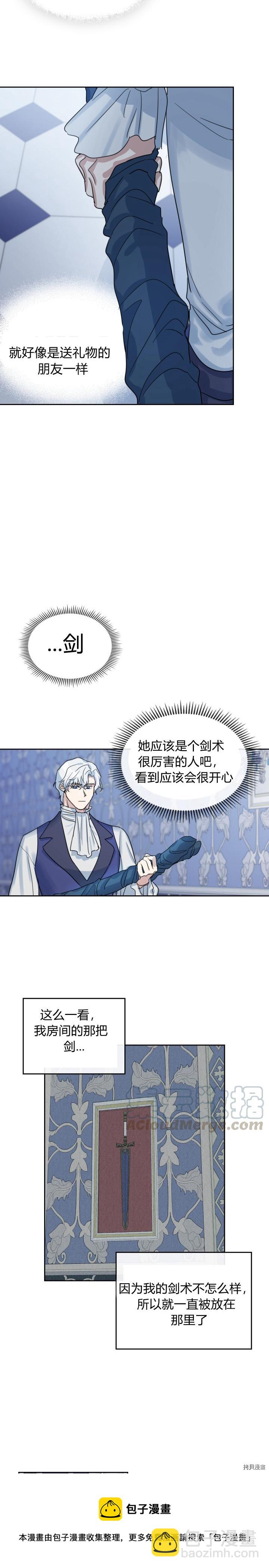 第41话 恐惧还是爱情-第42话