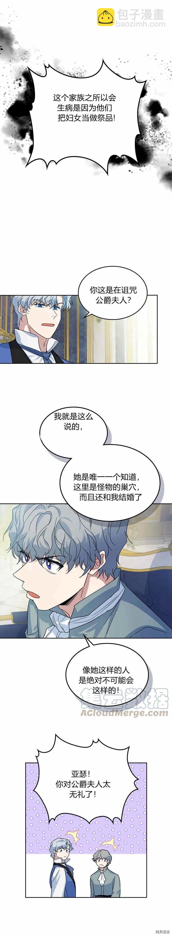 第43话 表弟？-第44话