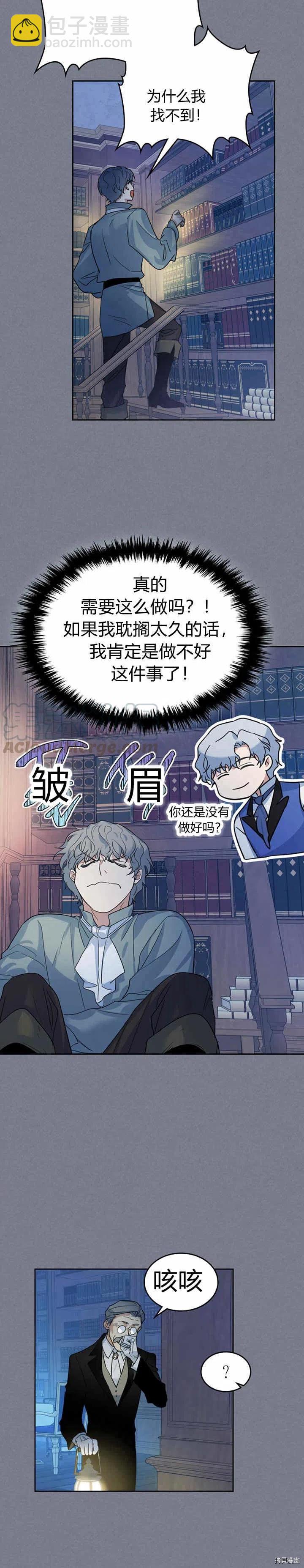 第43话 表弟？-第44话