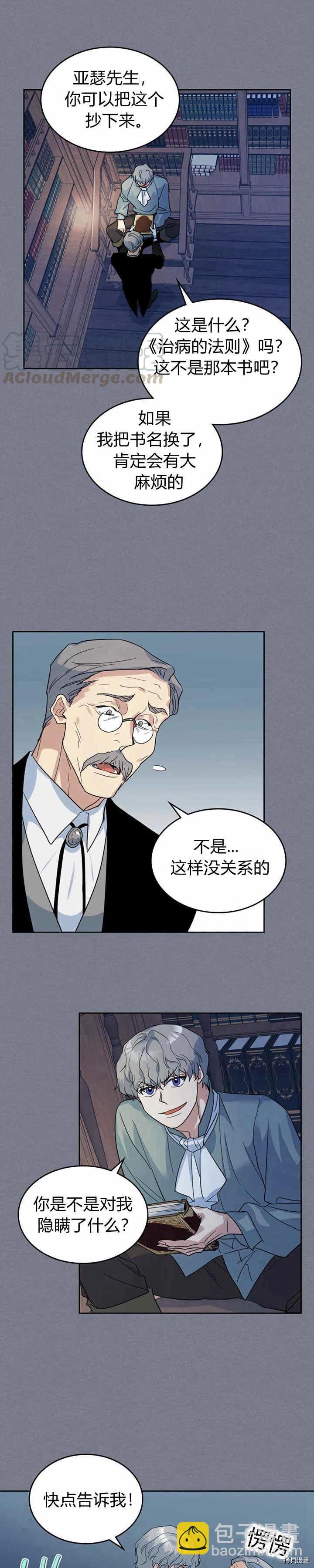 第43话 表弟？-第44话