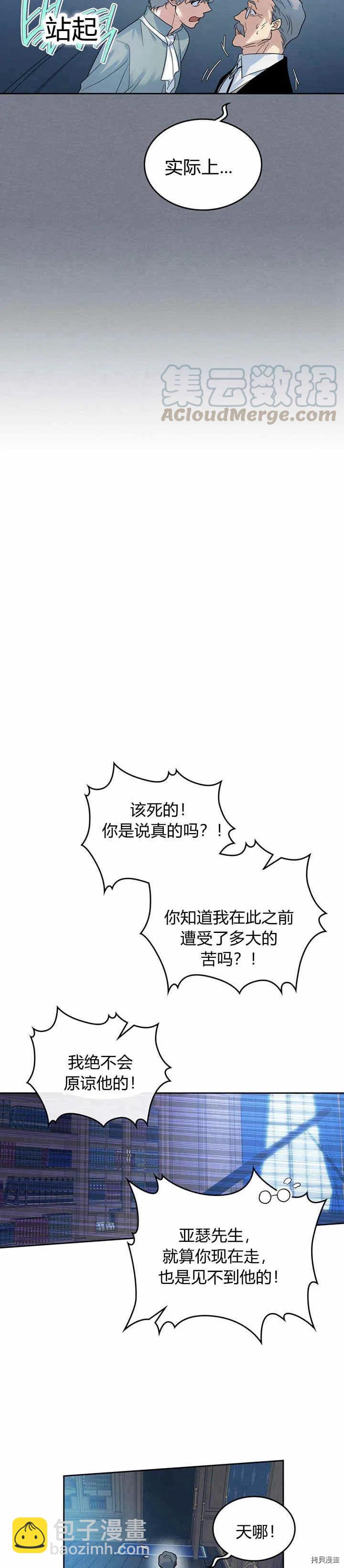 第43话 表弟？-第44话