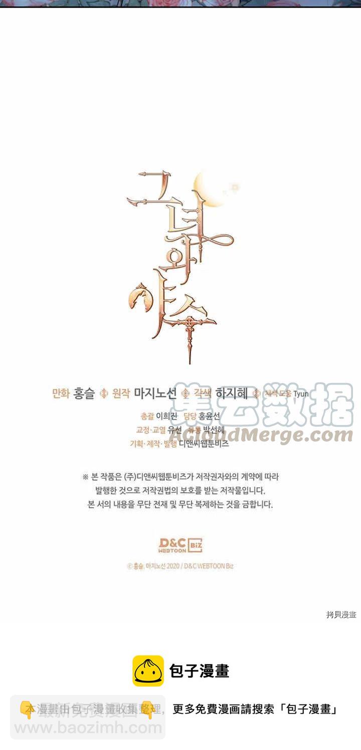 第43话 表弟？-第44话