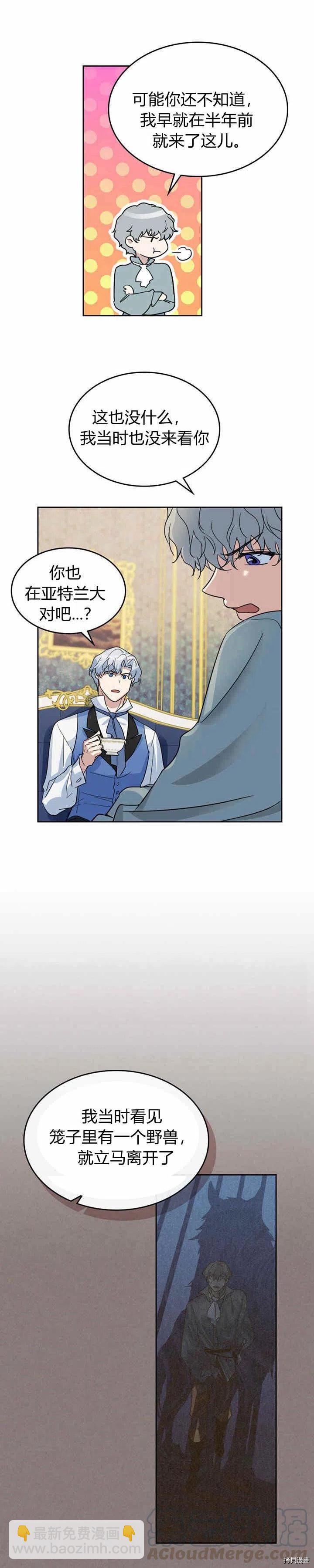 第43话 表弟？-第44话