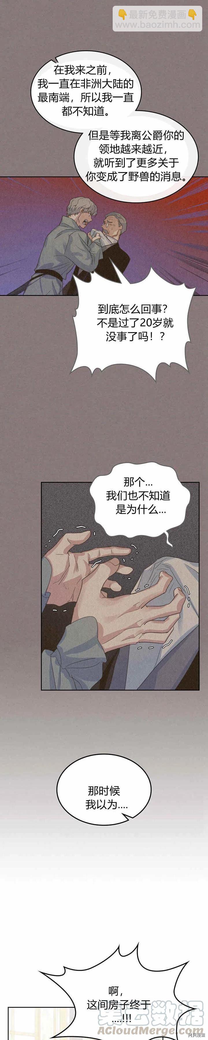 第43话 表弟？-第44话