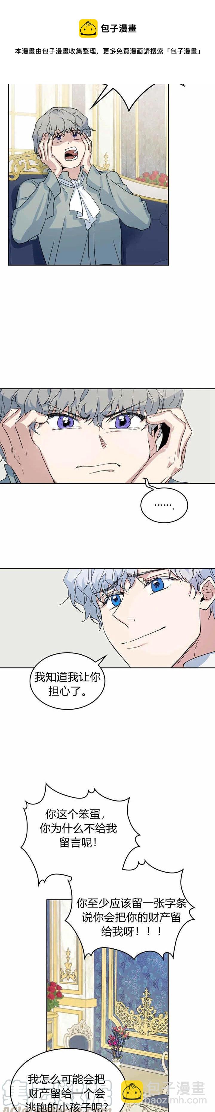 第43话 表弟？-第44话