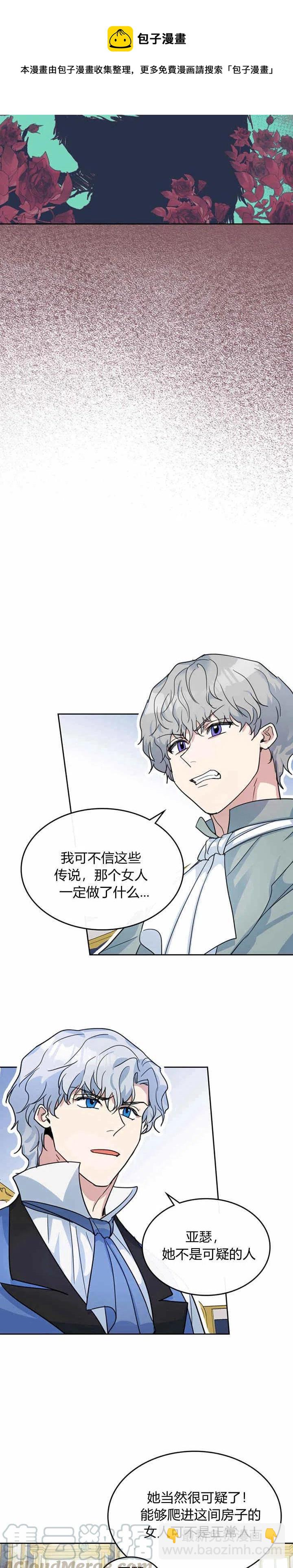 第43话 表弟？-第44话