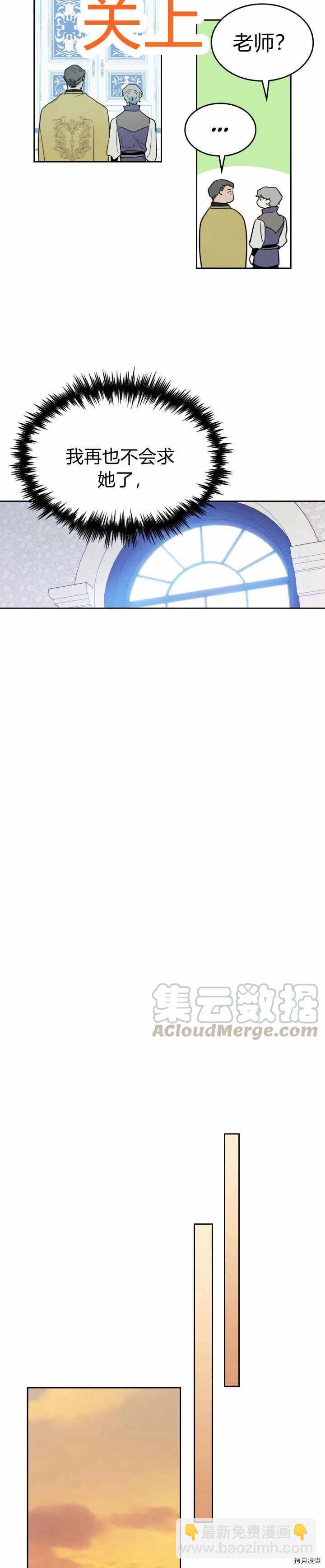 第45话 夫人的弱点是什么-第46话