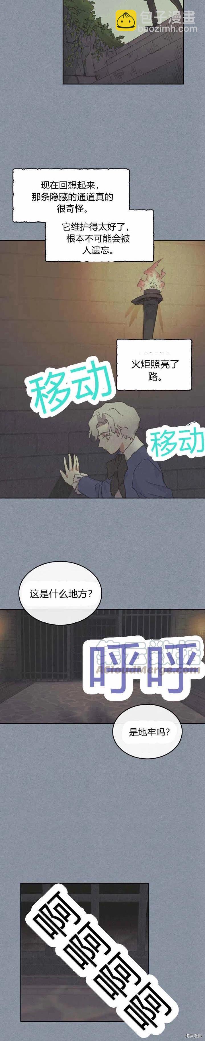 第45话 夫人的弱点是什么-第46话