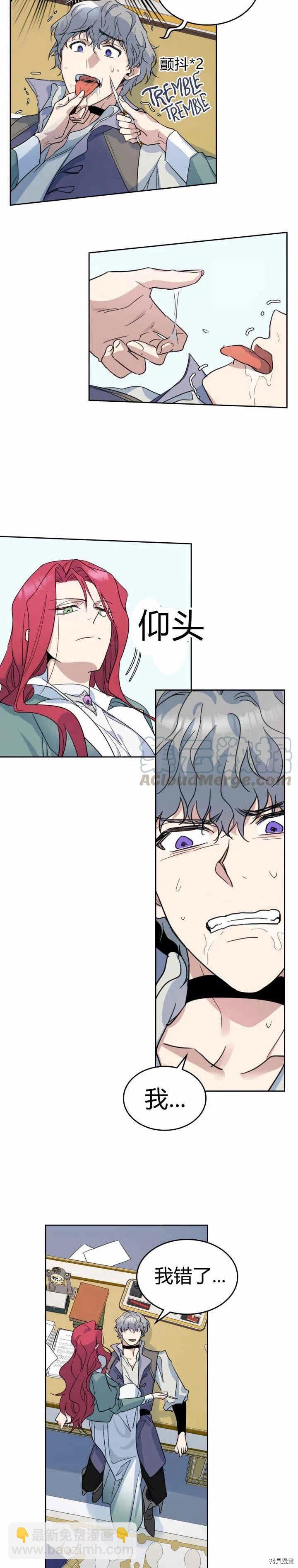 第45话 夫人的弱点是什么-第46话