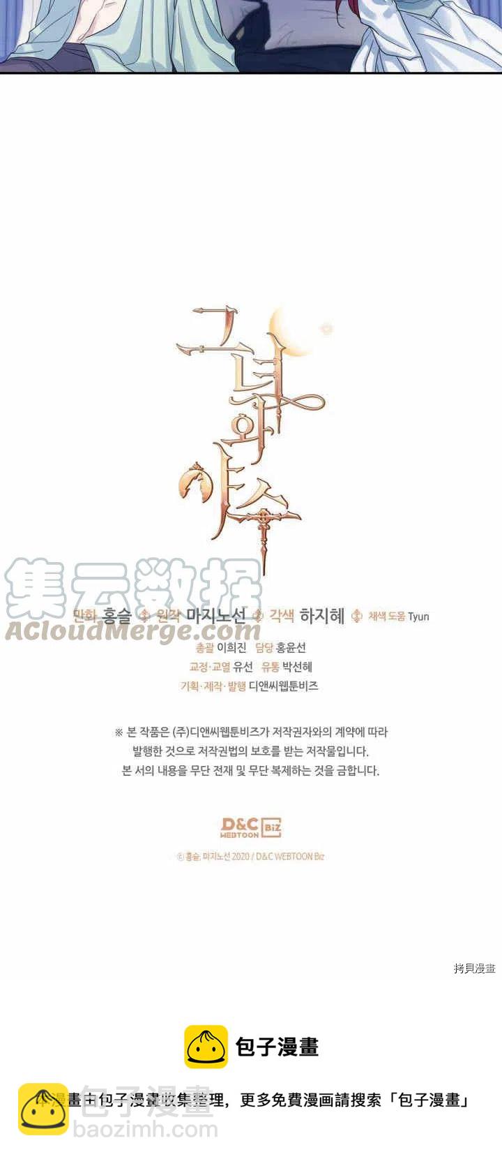 第45话 夫人的弱点是什么-第46话