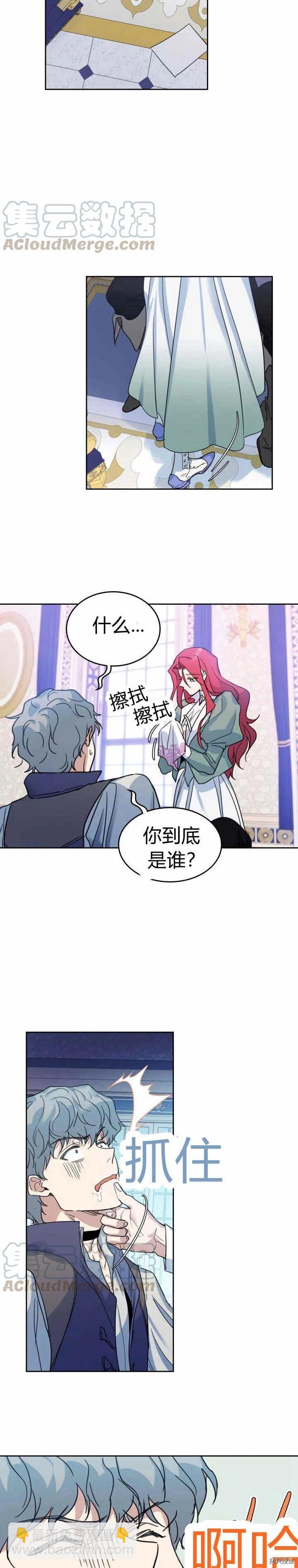 第45话 夫人的弱点是什么-第46话