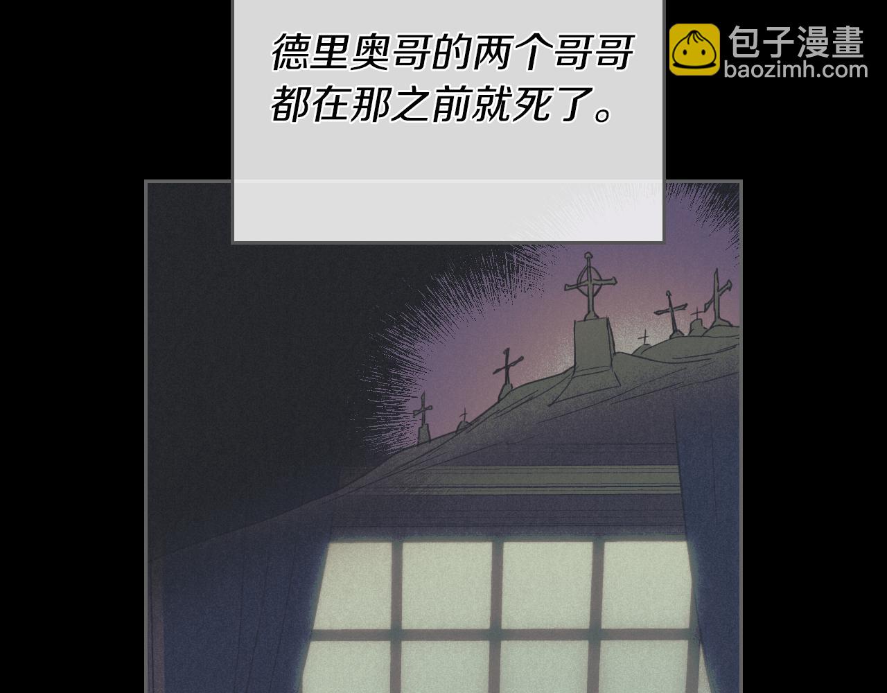 她與野獸 - 第一季完結話 控訴(3/3) - 1