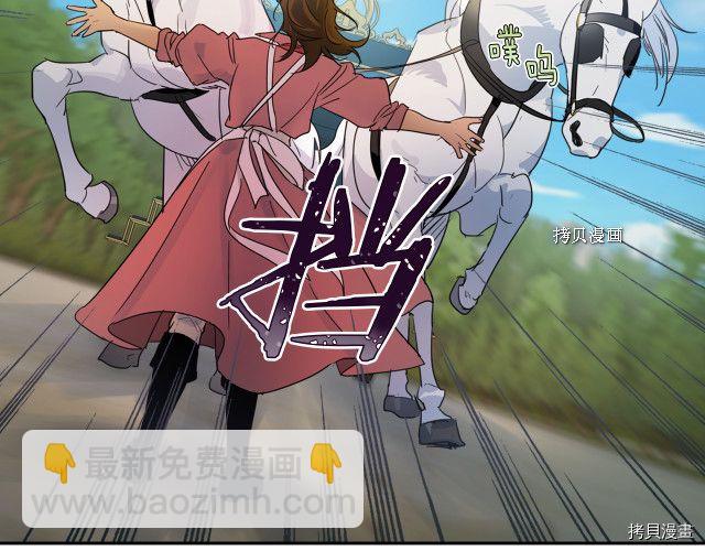 第49话 要做我的骑士吗(1/3)-第50话