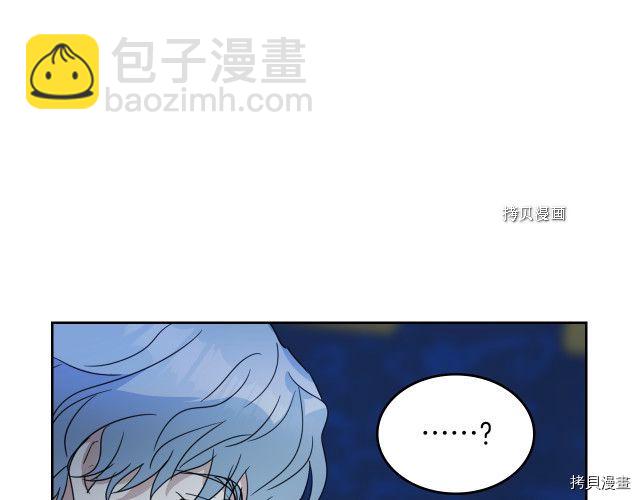 第49话 要做我的骑士吗(1/3)-第50话